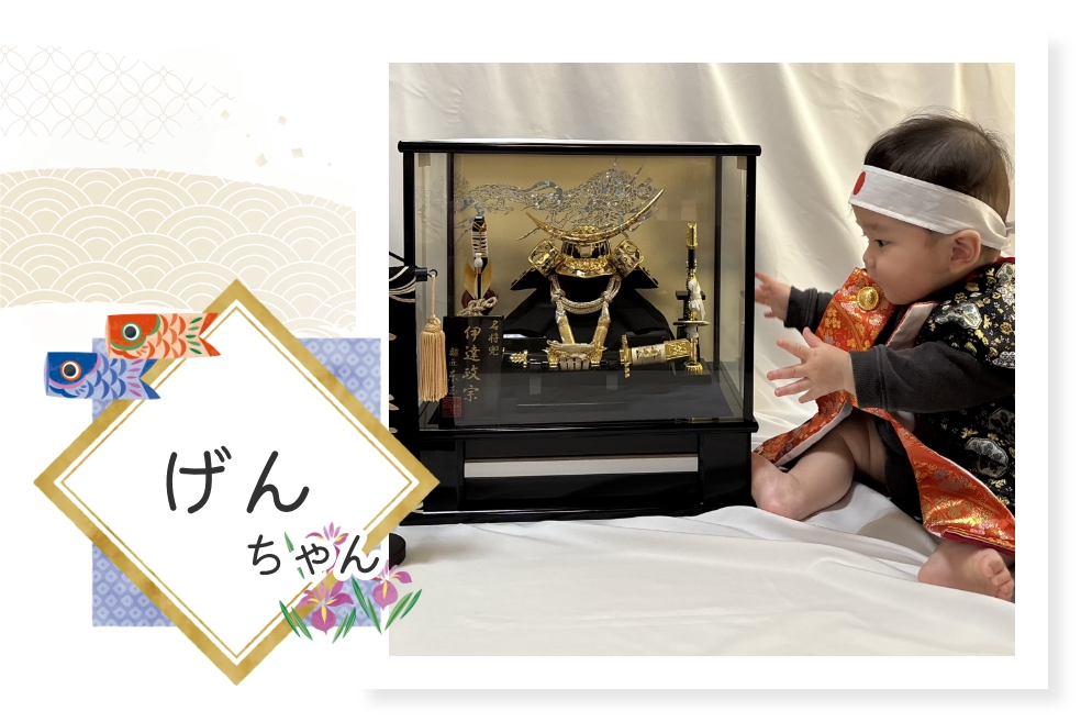 げんちゃん〜模様の入った三日月型の鍬形がオシャレ〜