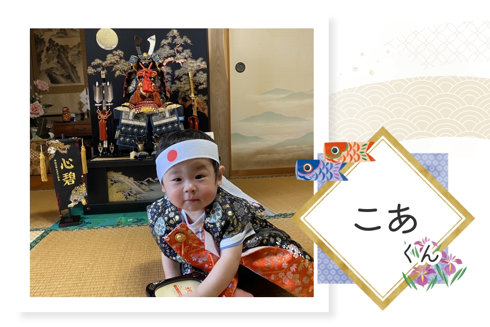 こあくん〜大きくて渋いのも味がある〜
