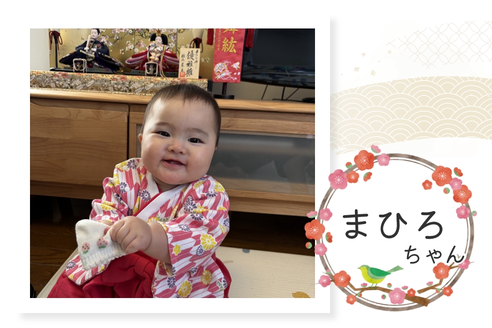まひろちゃん〜伝統的なデザインながらも、お顔も柔らかで、優雅で素敵〜