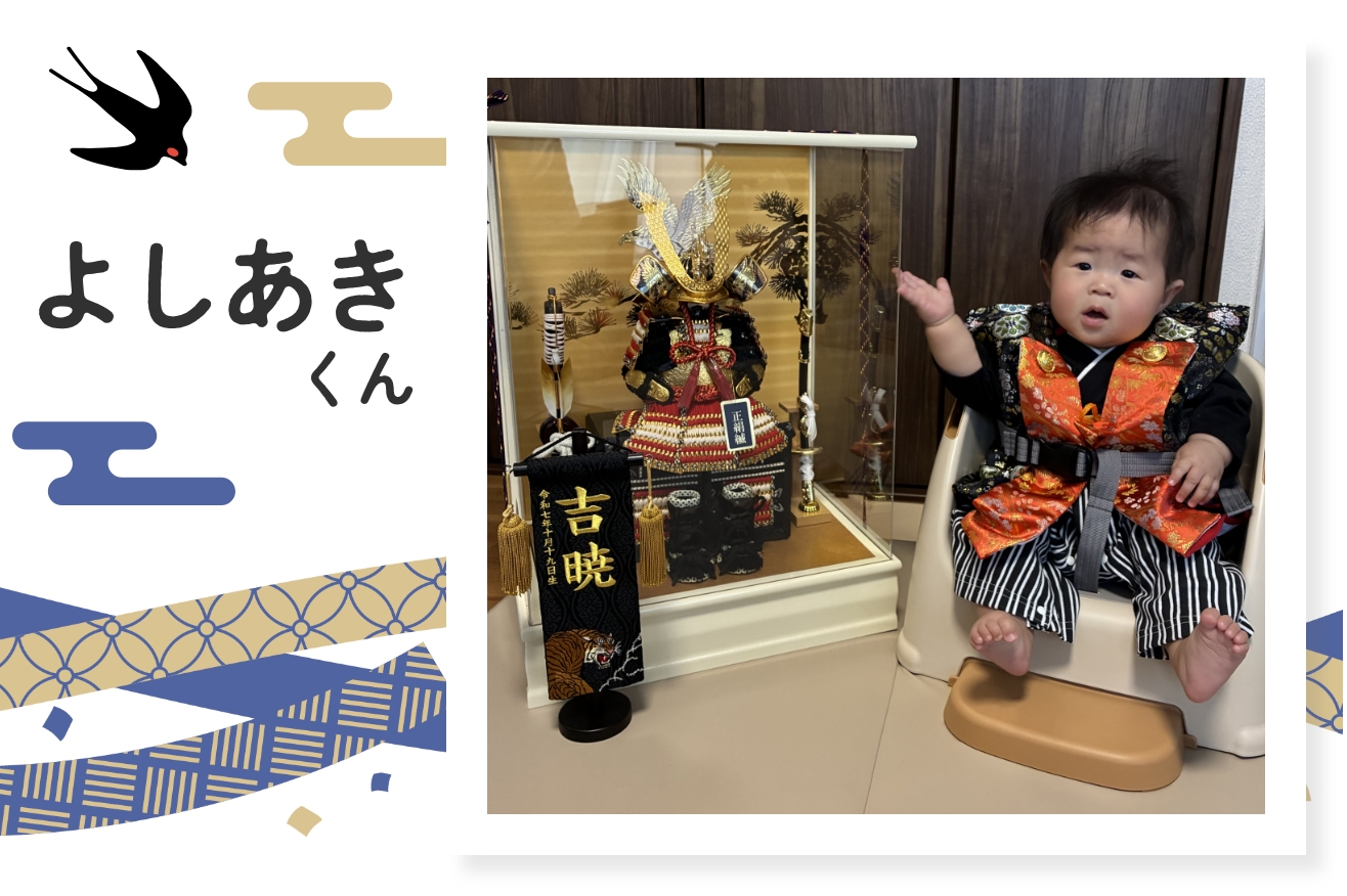 よしあきくん〜見比べた中で一番かっこよかった〜