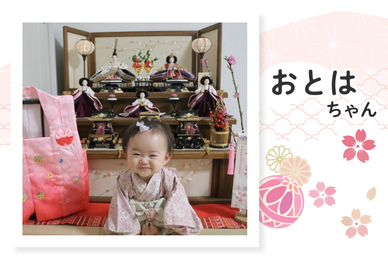 おとはちゃん〜優しいお顔立ちと上品で落ち着いた色合いに惹かれて〜