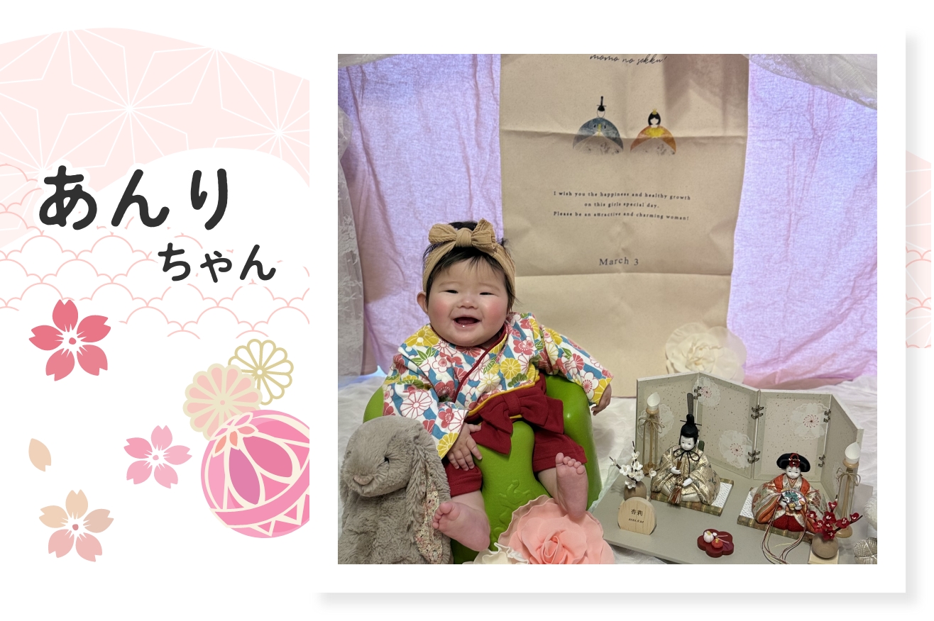 あんりちゃん〜お名前にちなんだ着物の色で〜