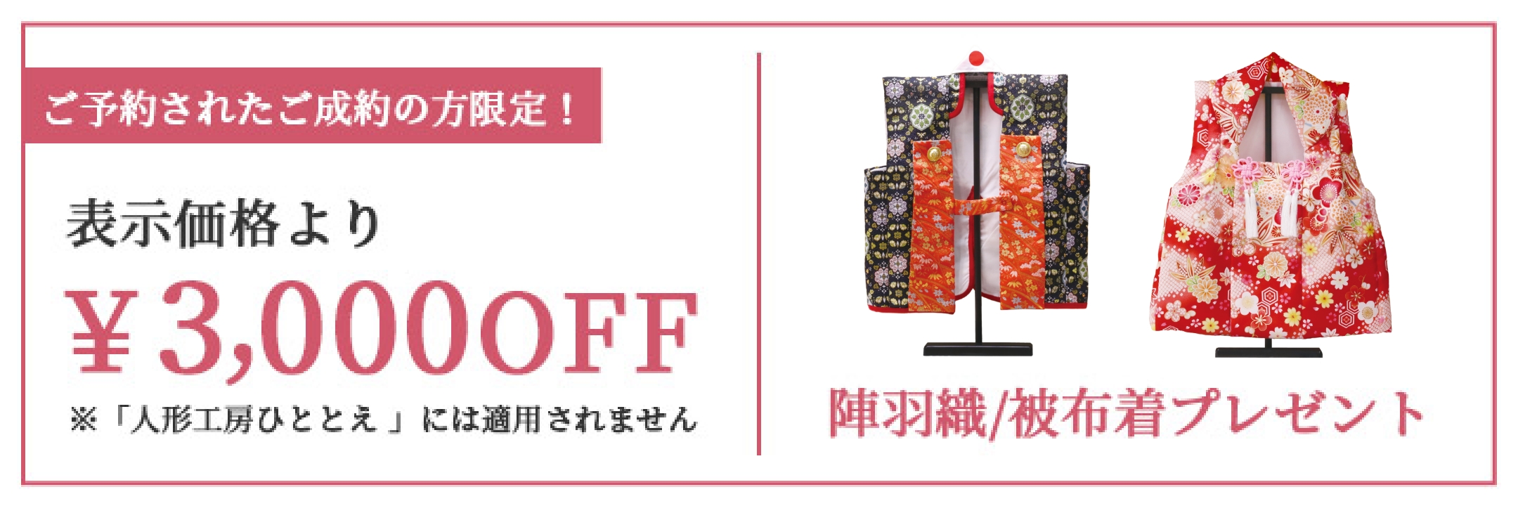 選べる予約特典！