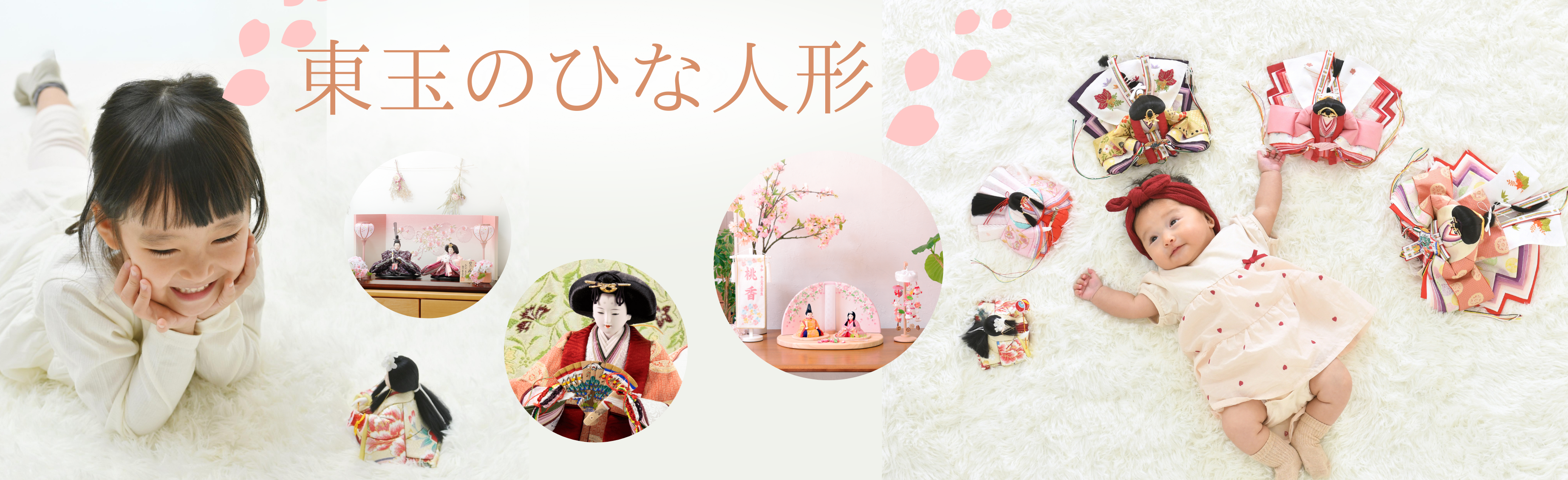 東玉の雛人形を詳しく見る:雛人形TOPはこちら