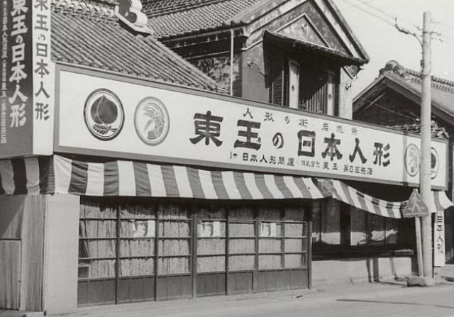 人形の製造・問屋業を開始