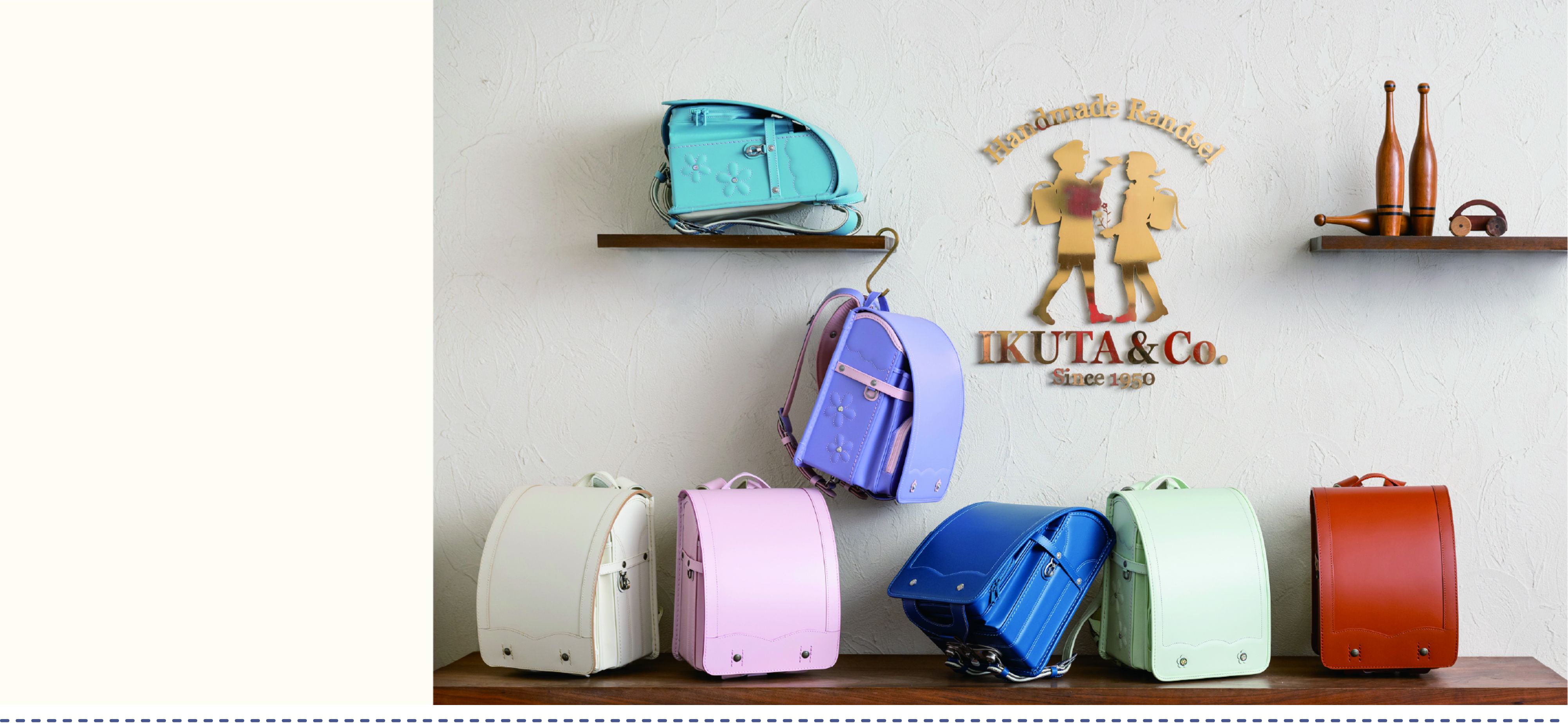 ランドセル工房 生田