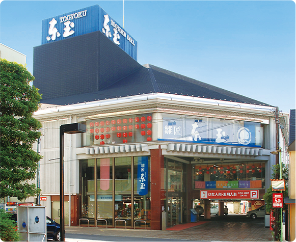 岩槻総本店