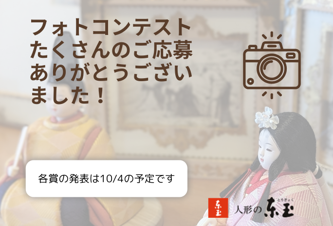 【フォトコンテスト2024】今シーズンの応募は6月30日で締め切りました