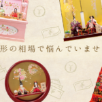 雛人形の相場で悩んでいませんか? ポイントはお値段とともに住環境に合わせることです