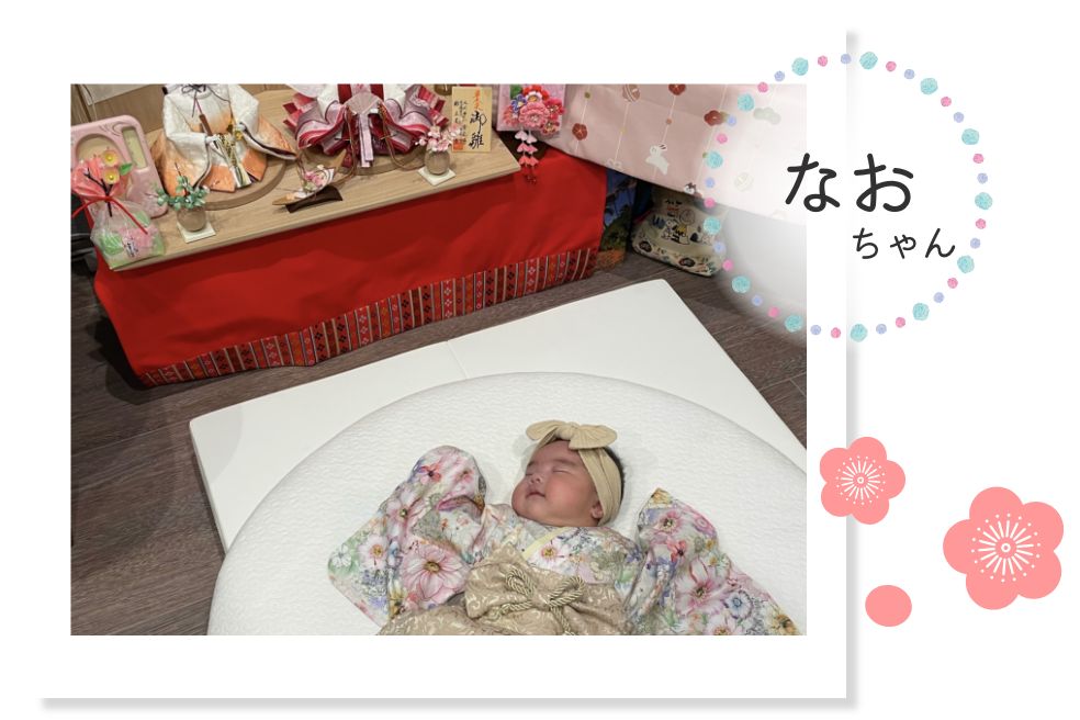 なおちゃん