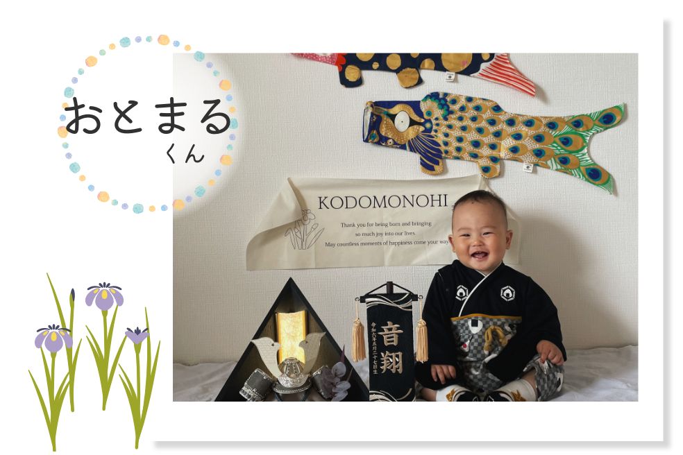 おとまるくん