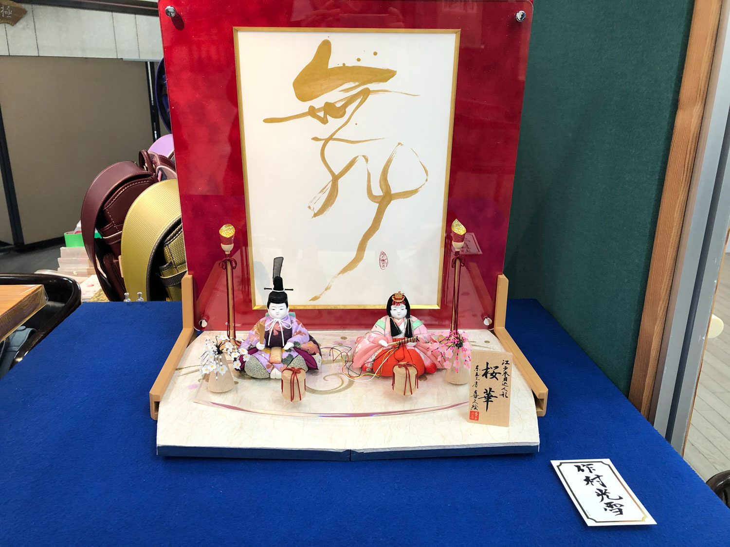 「ひな・みやび書画展」開催中!