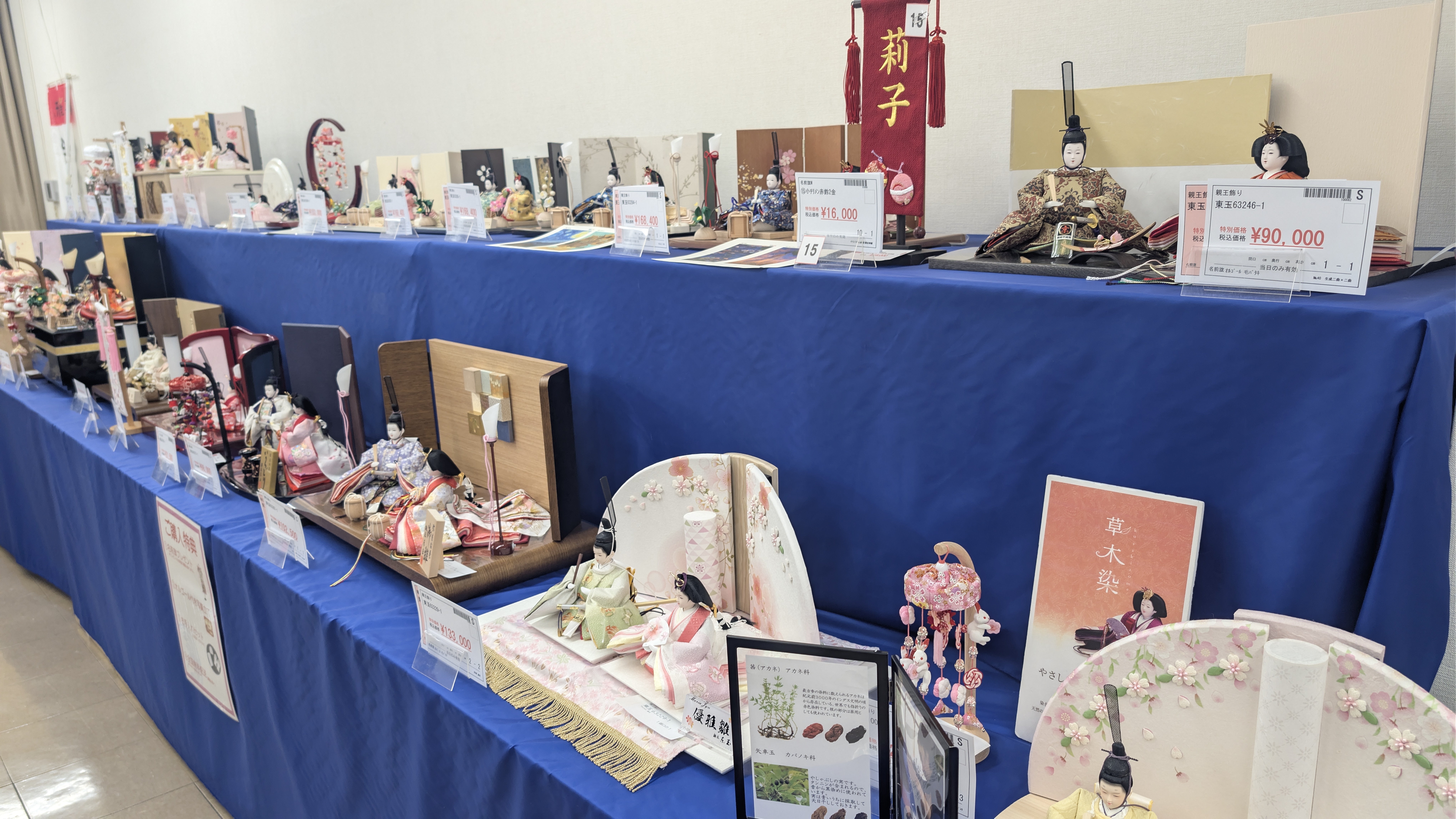 【人形催事2026】ひな人形合同展示会in横浜産貿ホール明日から開催！