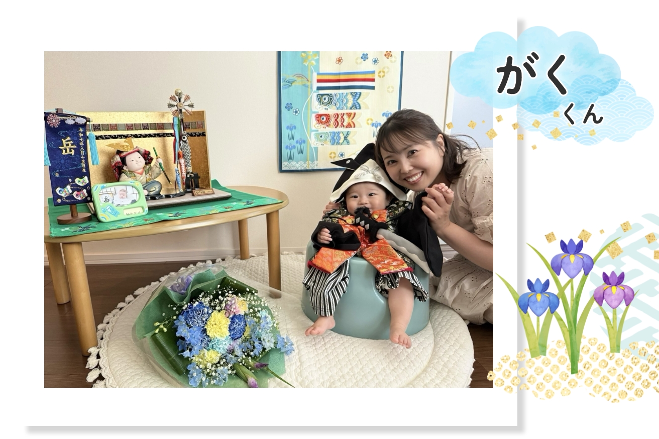 がくくん