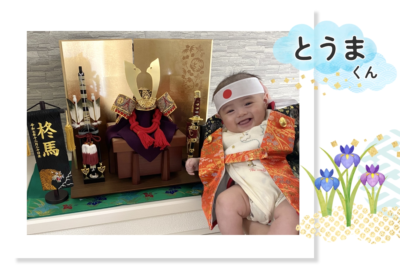 とうまくん