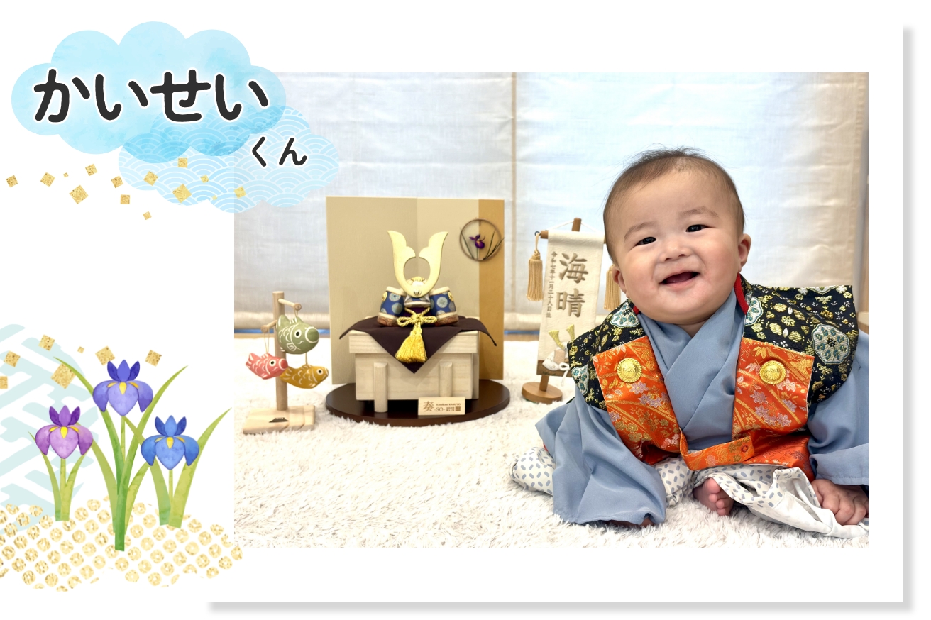 かいせいくん