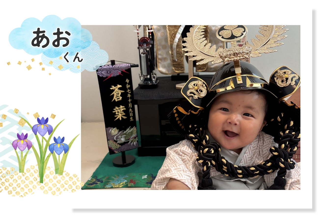 あおくん