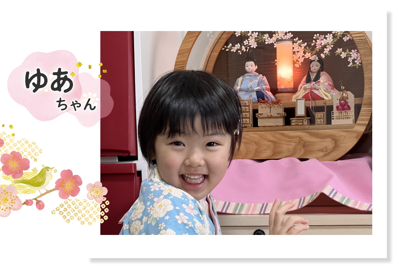 ゆあちゃん