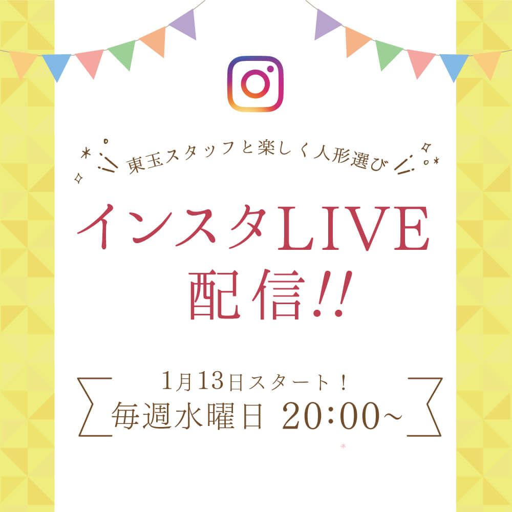 【告知】水曜日20時からインスタＬＩＶＥ配信します！！