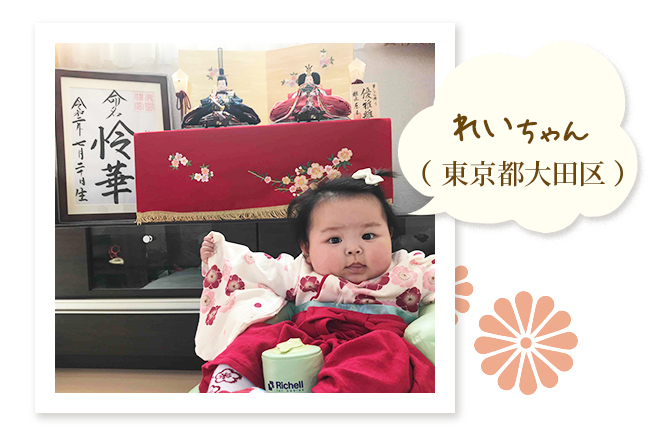 れいちゃん（東京都大田区）〜伝統のある岩槻人形、鮮やかな赤に魅せられて。