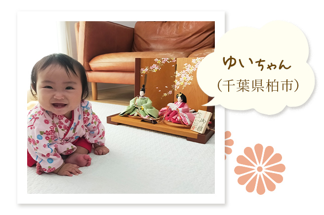 ゆいちゃん（千葉県柏市）〜雛人形を眺めるかわいい笑顔が愛おしい。