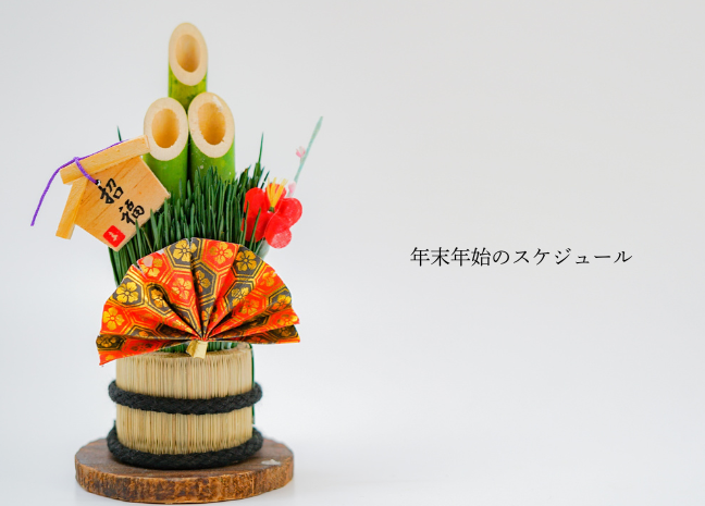 営業日のおしらせ