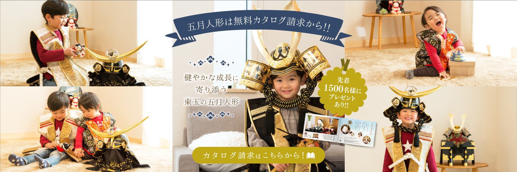 五月人形は我が子の成長を願う飾り