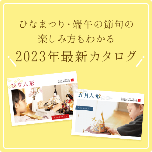 2022年最新カタログ